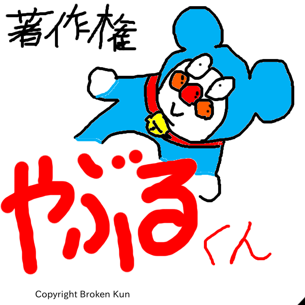 浦安ネズミランドに喧嘩を売る画像